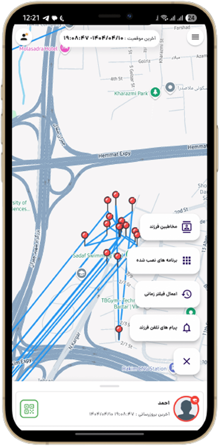 مکان یاب گوشی موبایل | ردیاب افراد روی نقشه 📌